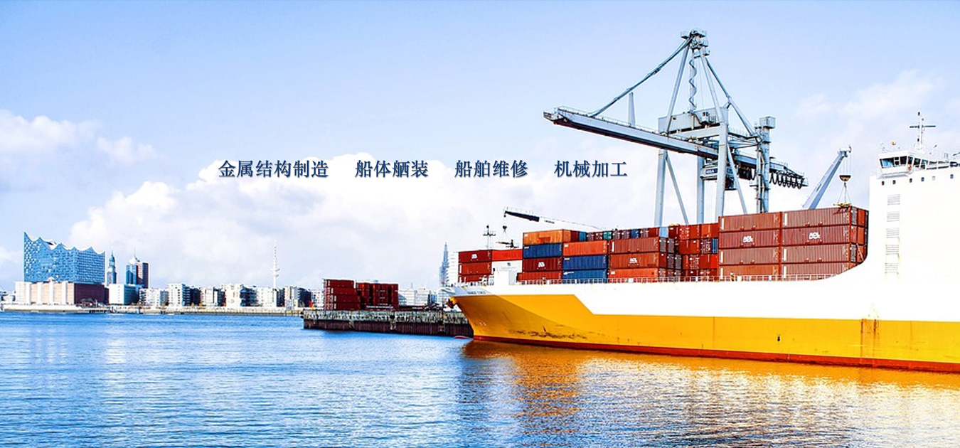 大連遠(yuǎn)通金屬結(jié)構(gòu)制造有限公司